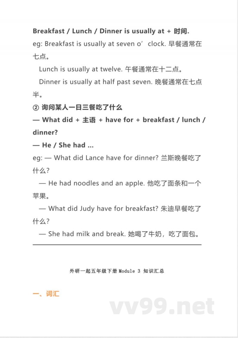 五年级下册英语 外研版(一起点)五年级英语下册全册单元知识点 五年级下册英语 外研版(一起点)五年级英语下册全册单元知识点