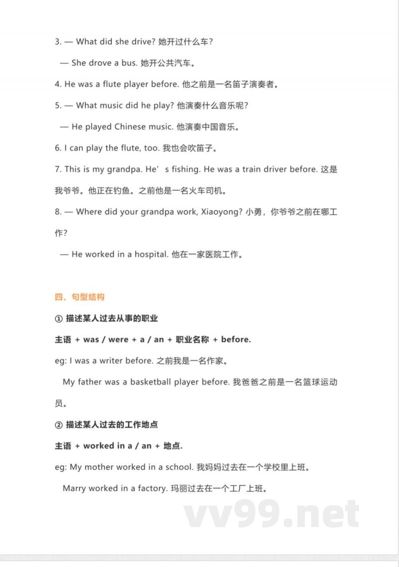 五年级下册英语 外研版一起点五年级下册Unit 1知识点汇总 五年级下册英语 外研版一起点五年级下册Unit 1知识点汇总