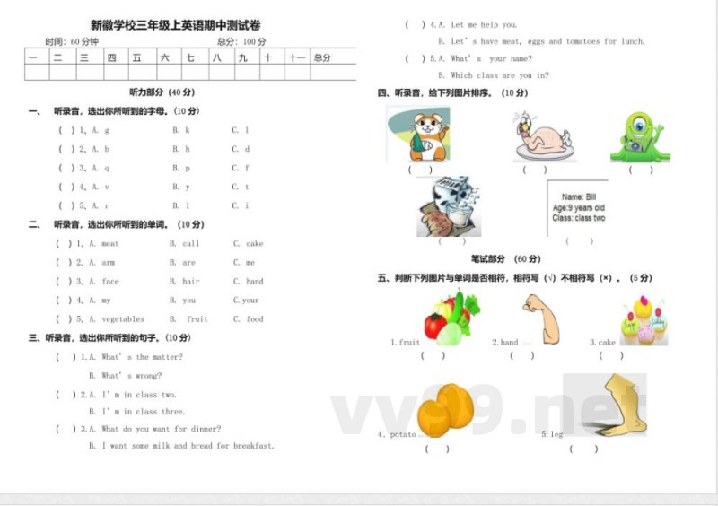 2018年新起点三年级英语上册期中试卷 2018年新起点三年级英语上册期中试卷