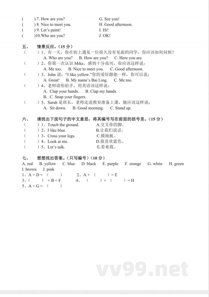 (人教新起点)三年级英语下学期期中复习试卷 (人教新起点)三年级英语下学期期中复习试卷