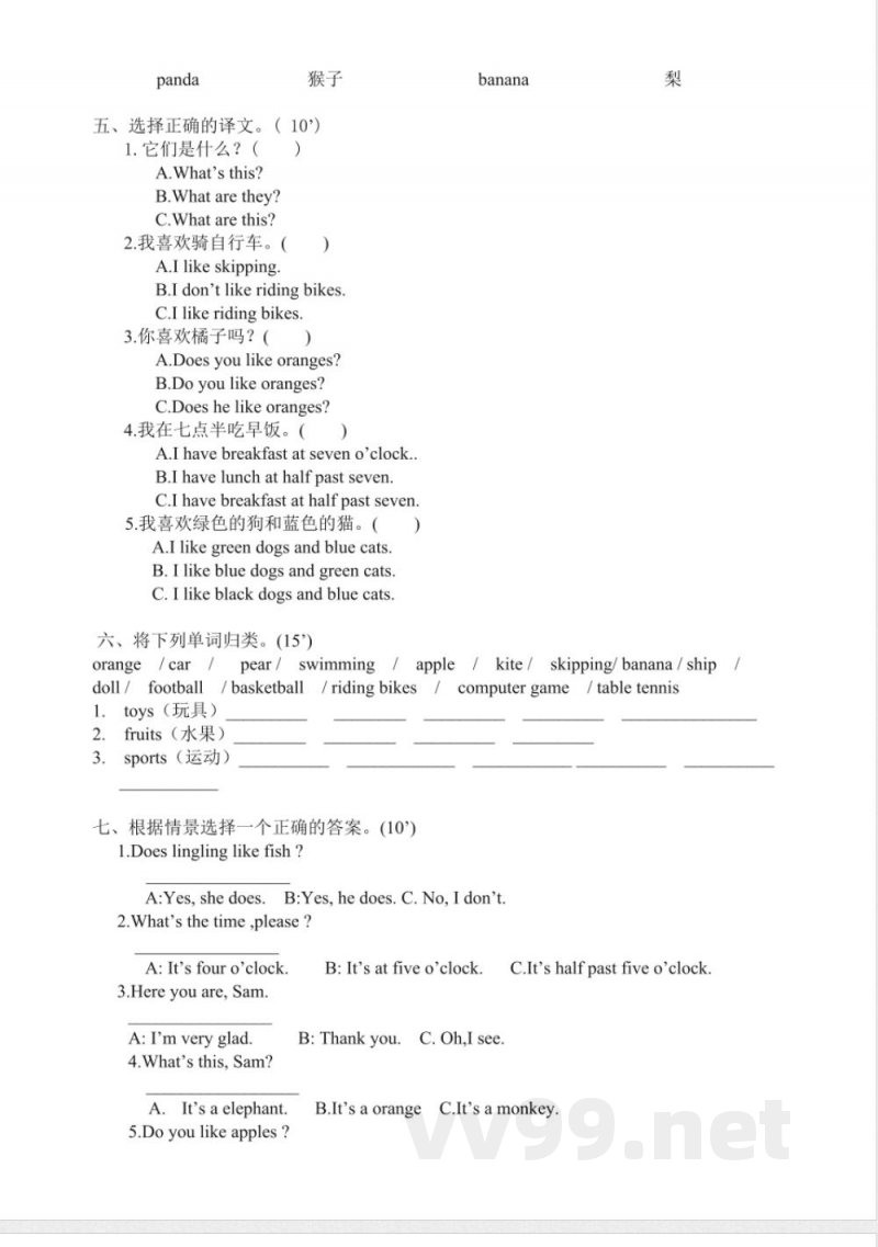 (人教新起点)三年级英语下学期期中测试题 (人教新起点)三年级英语下学期期中测试题