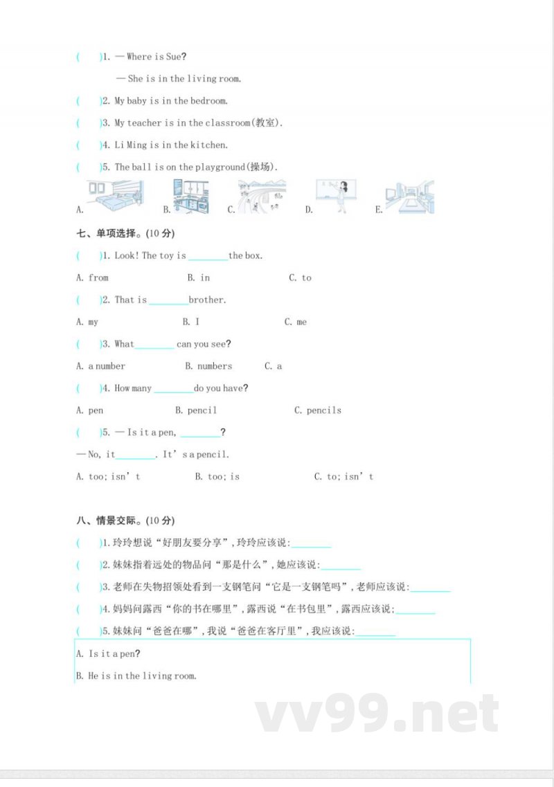 期末测试 外研版英语三年级上册 期末测试 外研版英语三年级上册