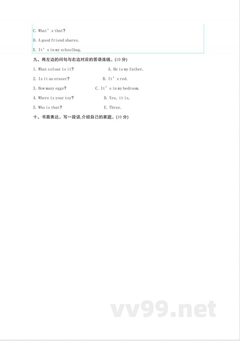 期末测试 外研版英语三年级上册 期末测试 外研版英语三年级上册