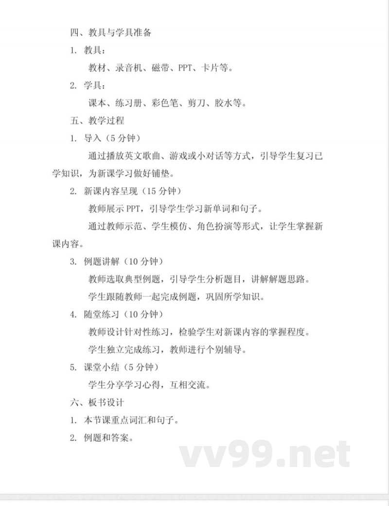 外研版三年级上册英语全册教案 外研版三年级上册英语全册教案