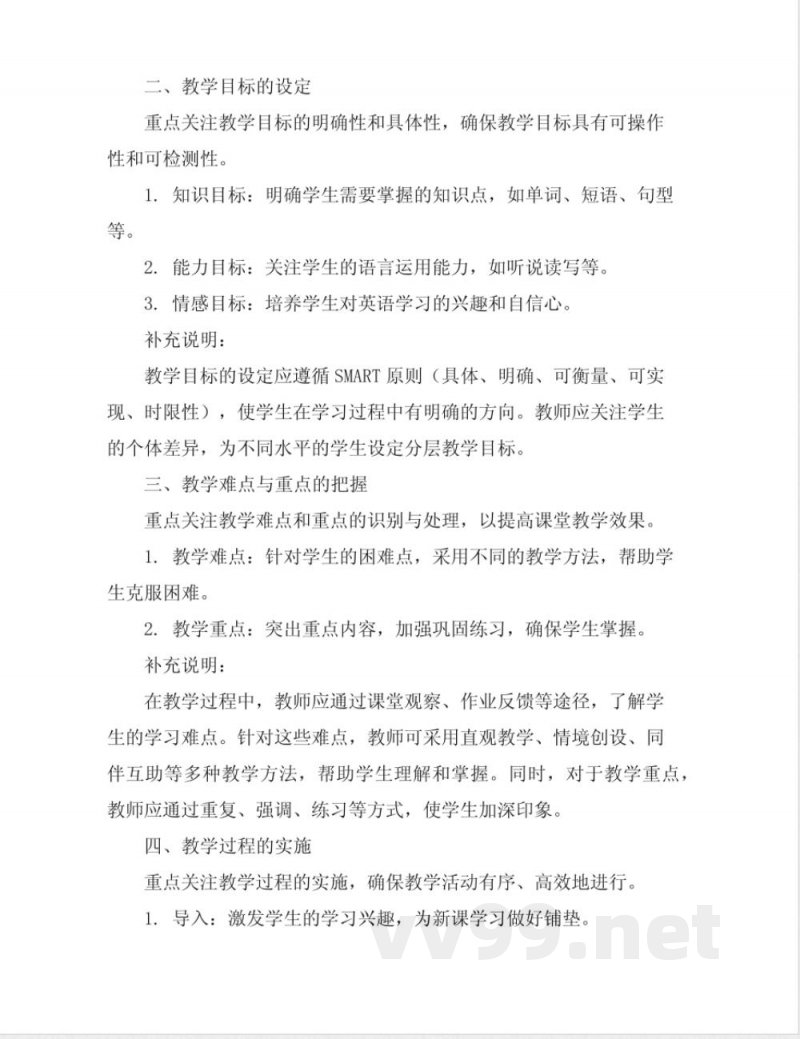 外研版三年级上册英语全册教案 外研版三年级上册英语全册教案