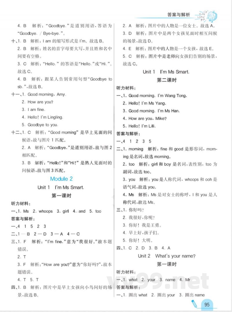 课课练三年级上册英语外研版答案 课课练三年级上册英语外研版答案