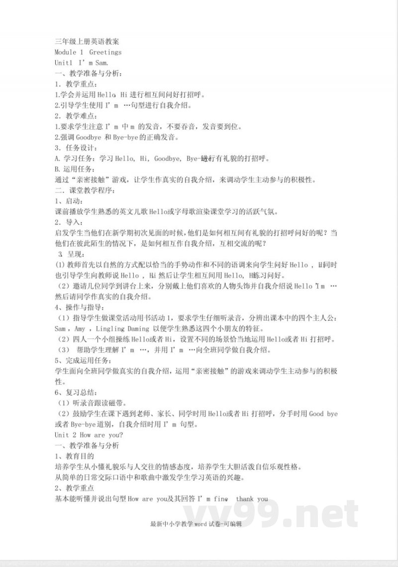 外研版小学三年级上册英语教案 外研版小学三年级上册英语教案