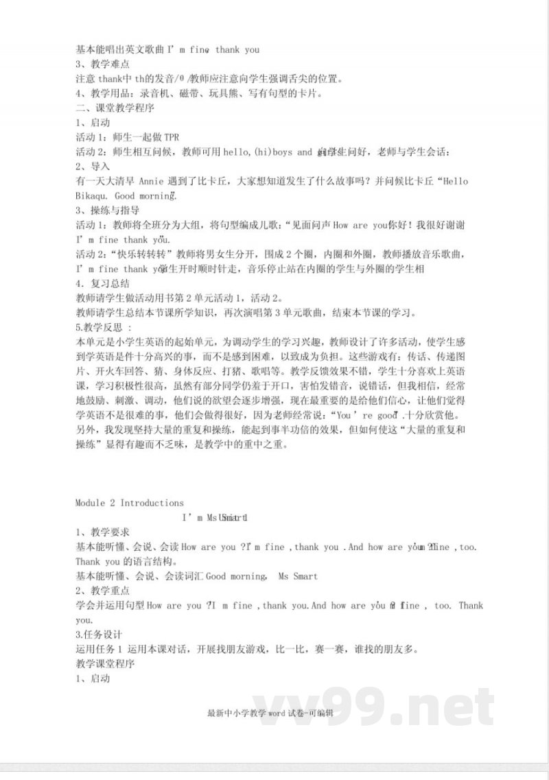 外研版小学三年级上册英语教案 外研版小学三年级上册英语教案