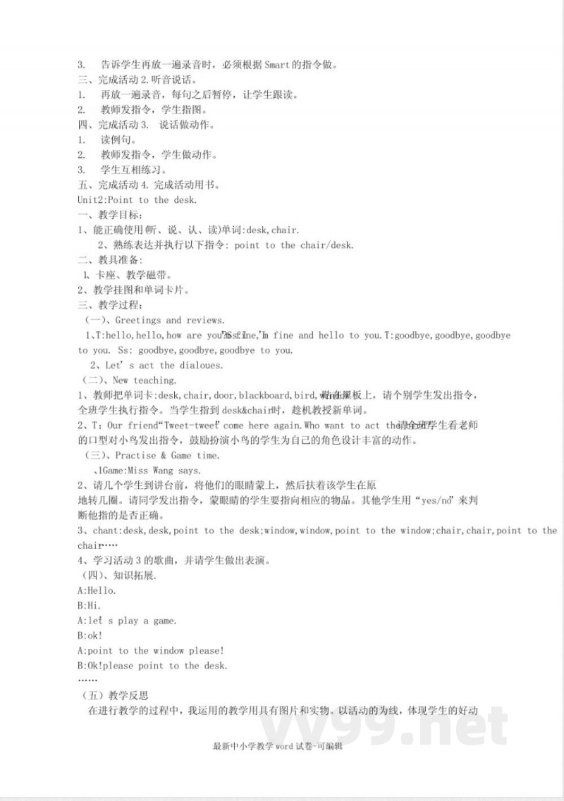 外研版小学三年级上册英语教案 外研版小学三年级上册英语教案