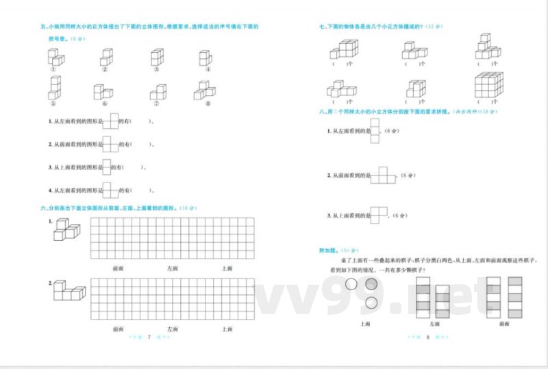 黄冈学霸A 四年级下册数学人教版 黄冈学霸A 四年级下册数学人教版