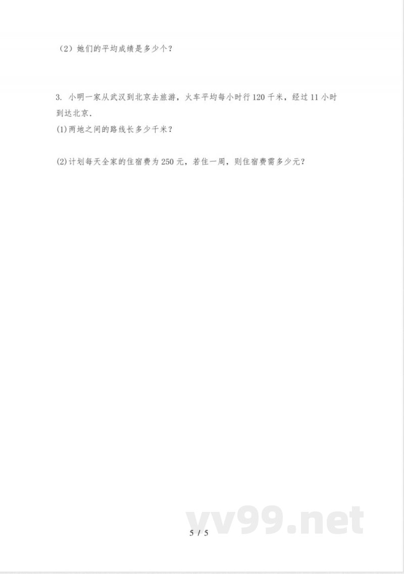 2024年考题四年级数学下册月考质量评估人教版 2024年考题四年级数学下册月考质量评估人教版