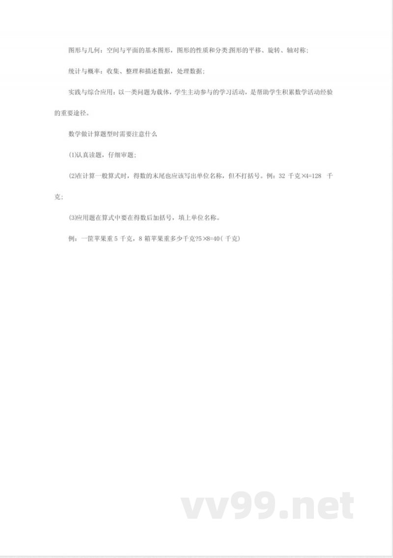 苏教版数学五年级下册知识点归纳 苏教版数学五年级下册知识点归纳