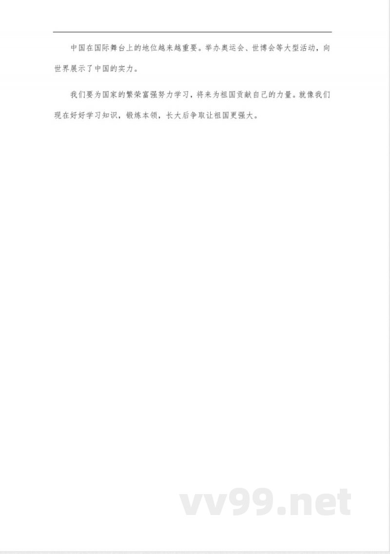 五年级下册道德与法治人教版知识点 五年级下册道德与法治人教版知识点