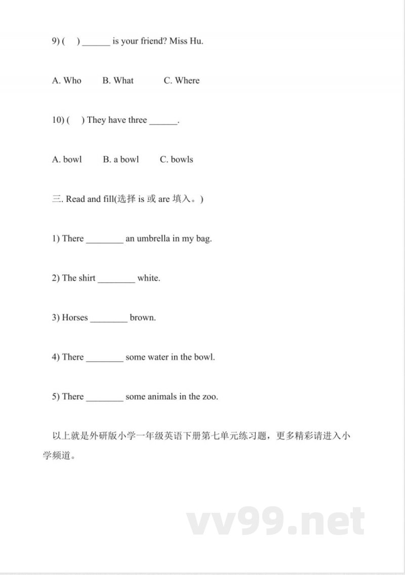 外研版小学一年级英语下册第七单元练习题 外研版小学一年级英语下册第七单元练习题