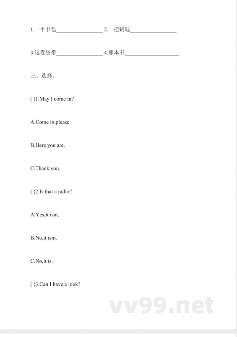 外研版小学英语一年级下册练习题 外研版小学英语一年级下册练习题