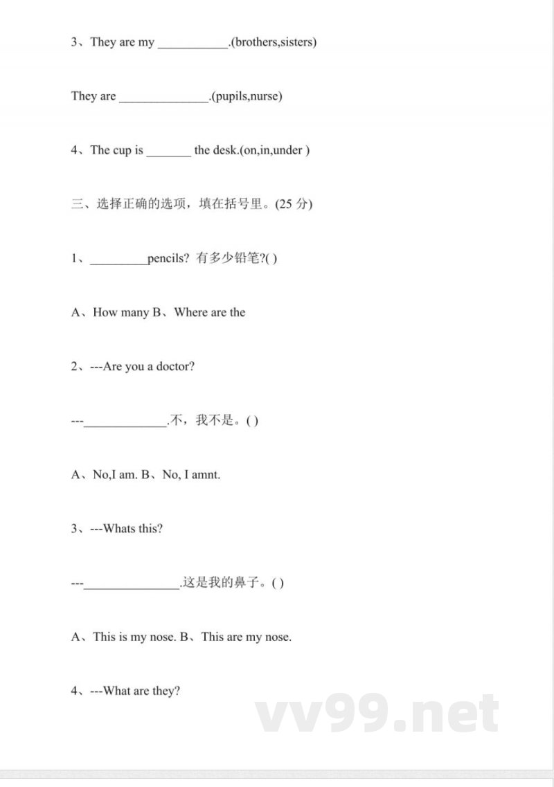 外研版小学英语一年级下册期中试卷2015 外研版小学英语一年级下册期中试卷2015