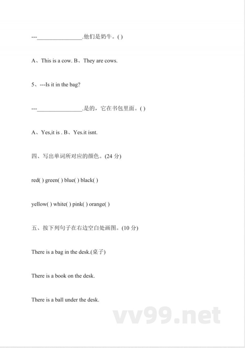 外研版小学英语一年级下册期中试卷2015 外研版小学英语一年级下册期中试卷2015