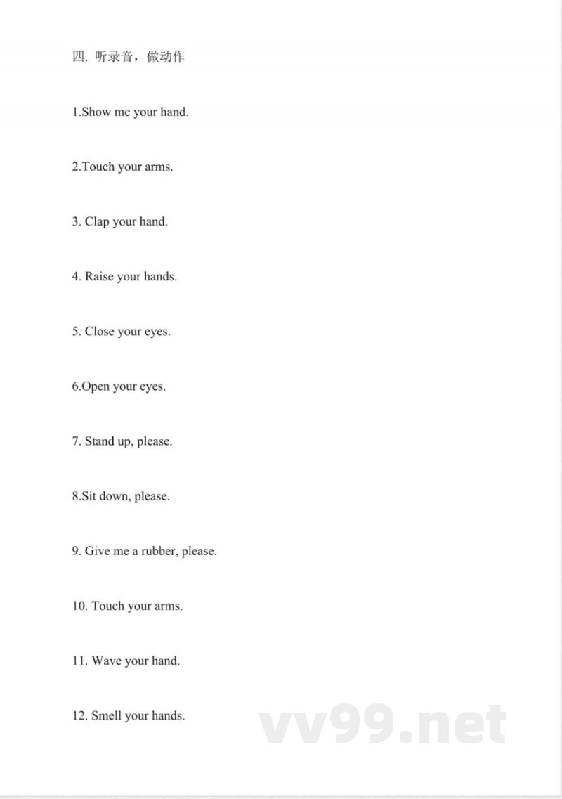 外研版小学一年级英语上册第三单元试题 外研版小学一年级英语上册第三单元试题