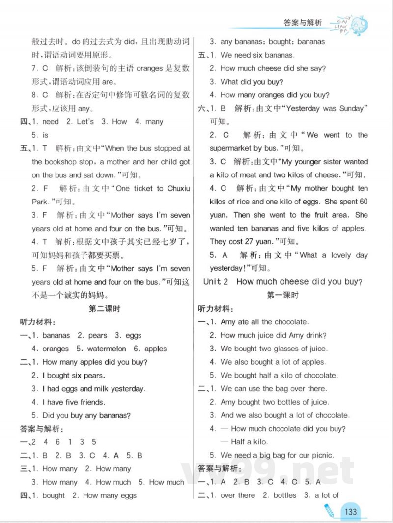 课课练五年级上册英语外研版答案 课课练五年级上册英语外研版答案