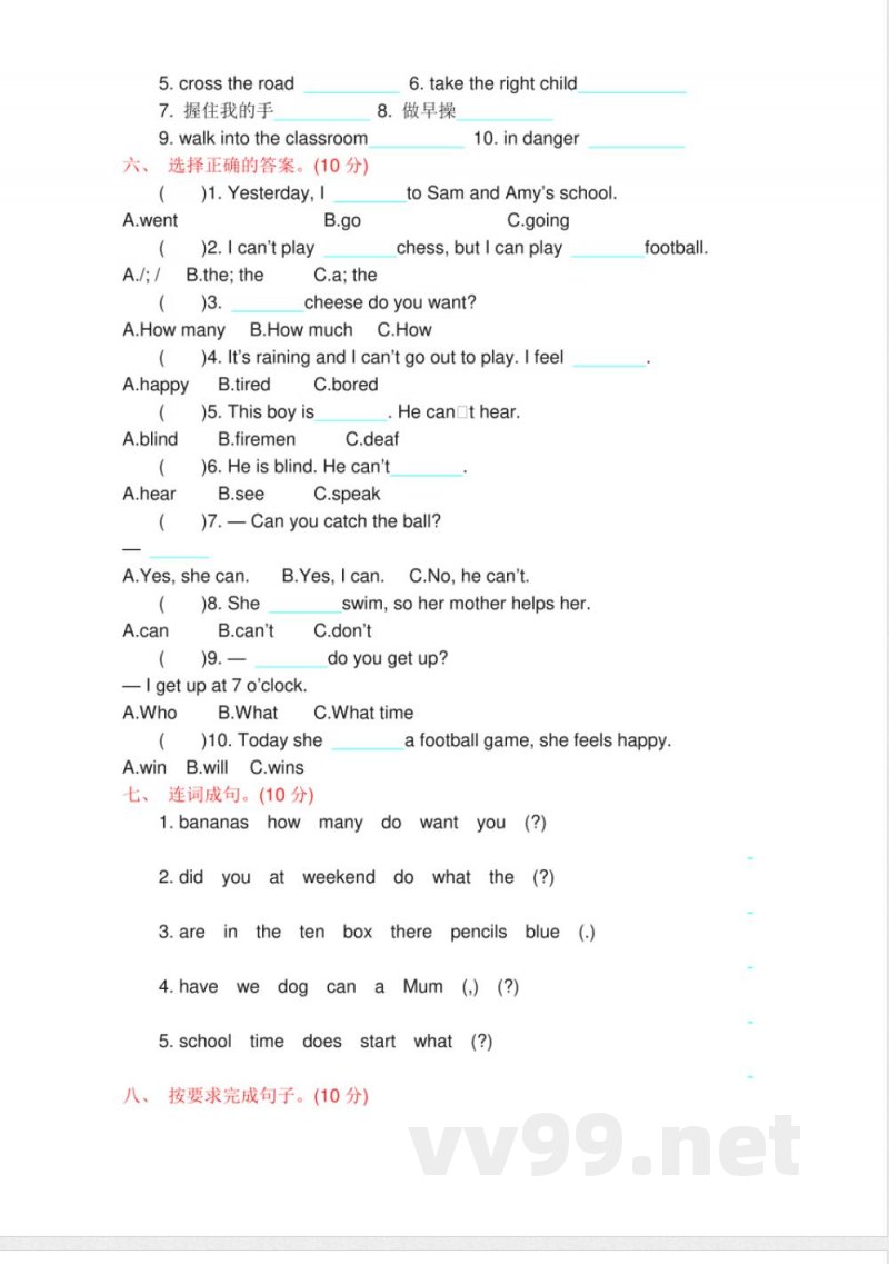 外研版3起点英语小学五年级上册 期末测试卷 外研版3起点英语小学五年级上册 期末测试卷