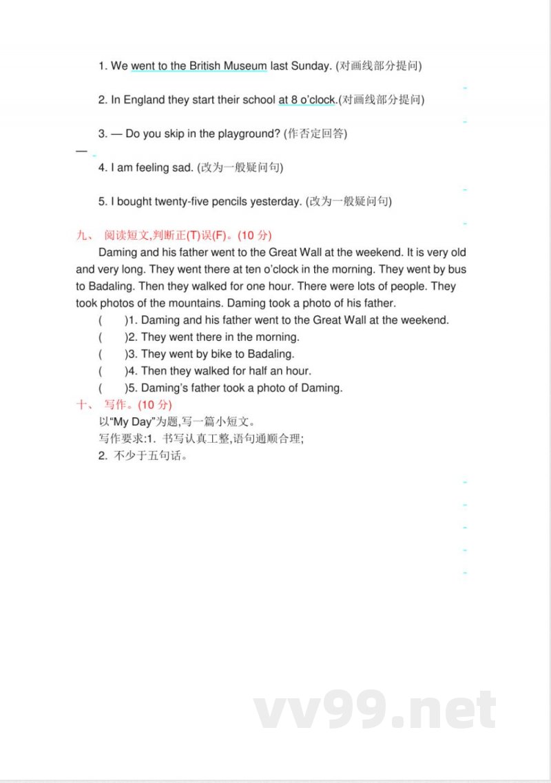 外研版3起点英语小学五年级上册 期末测试卷 外研版3起点英语小学五年级上册 期末测试卷
