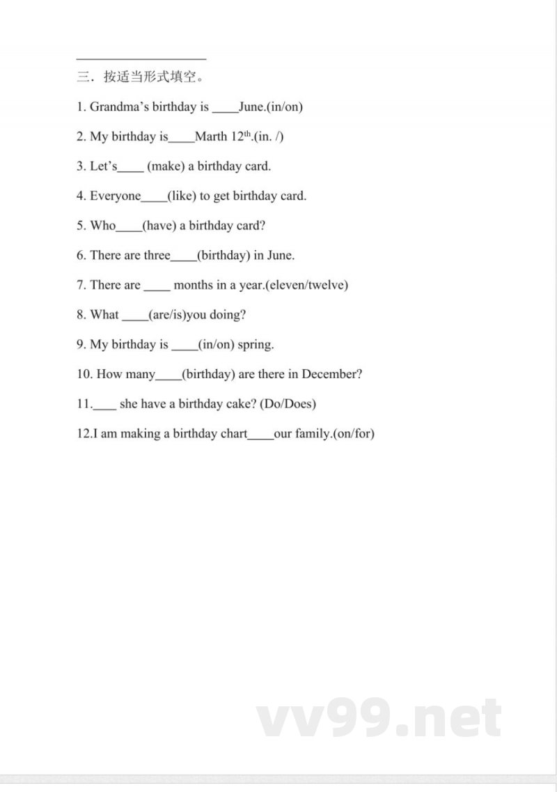 五年级下册英语 (人教新起点)五年级英语下册 单元练习题 (1) 五年级下册英语 (人教新起点)五年级英语下册 单元练习题 (1)