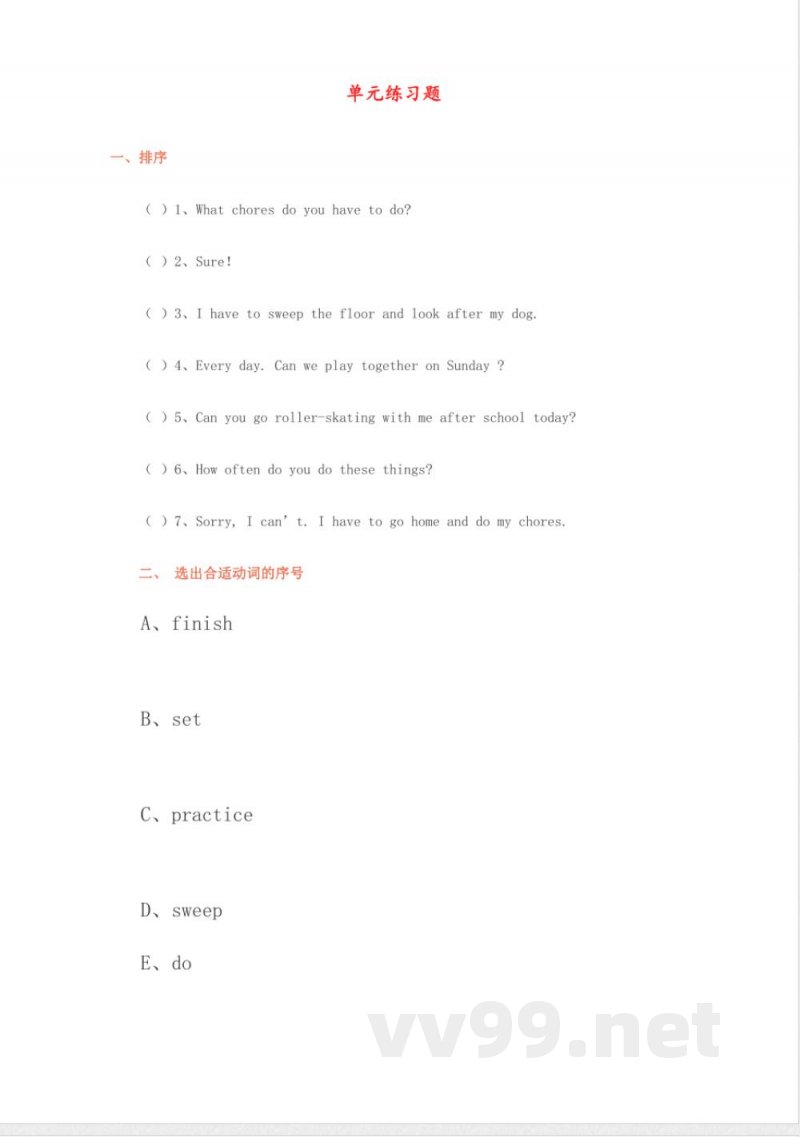 五年级下册英语 (人教新起点)五年级英语下册单元练习题(1) 五年级下册英语 (人教新起点)五年级英语下册单元练习题(1)