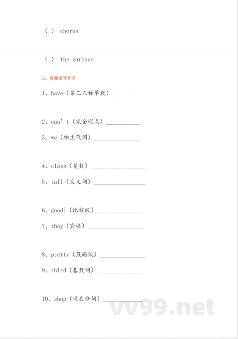 五年级下册英语 (人教新起点)五年级英语下册单元练习题(1) 五年级下册英语 (人教新起点)五年级英语下册单元练习题(1)