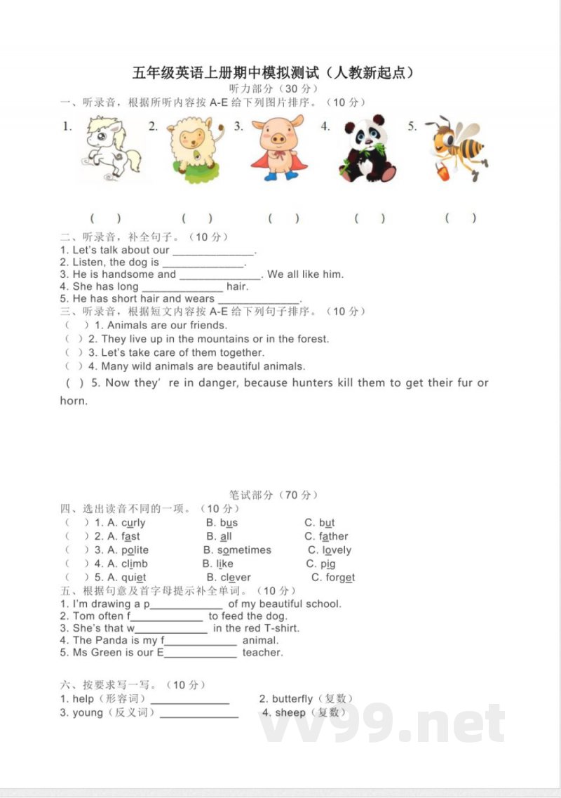 小学英语试卷-5.五年级英语上册期中模拟测试(人教新起点) 小学英语试卷-5.五年级英语上册期中模拟测试(人教新起点)