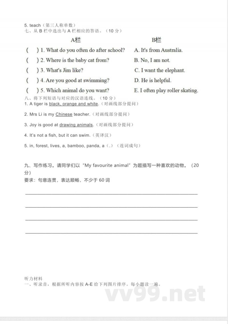 小学英语试卷-5.五年级英语上册期中模拟测试(人教新起点) 小学英语试卷-5.五年级英语上册期中模拟测试(人教新起点)