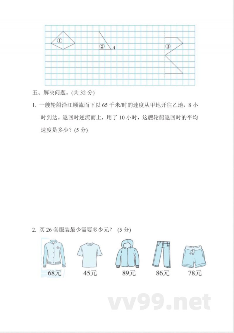 四年级下册数学苏教版期中检测卷(含答案) 四年级下册数学苏教版期中检测卷(含答案)
