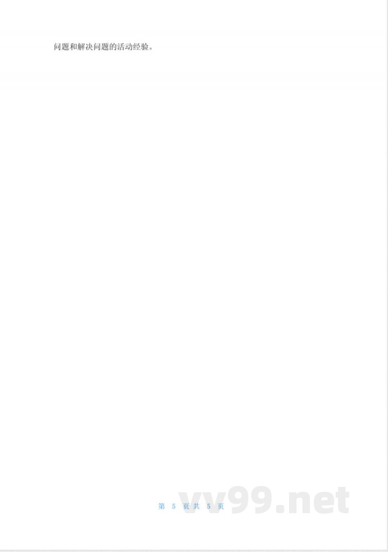 人教版二年级数学下册教学反思 人教版二年级数学下册教学反思