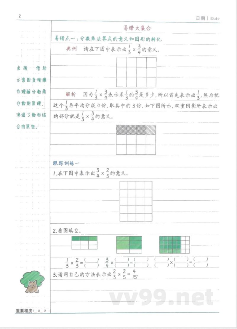 黄冈易错题六年级上册数学人教版 黄冈易错题六年级上册数学人教版