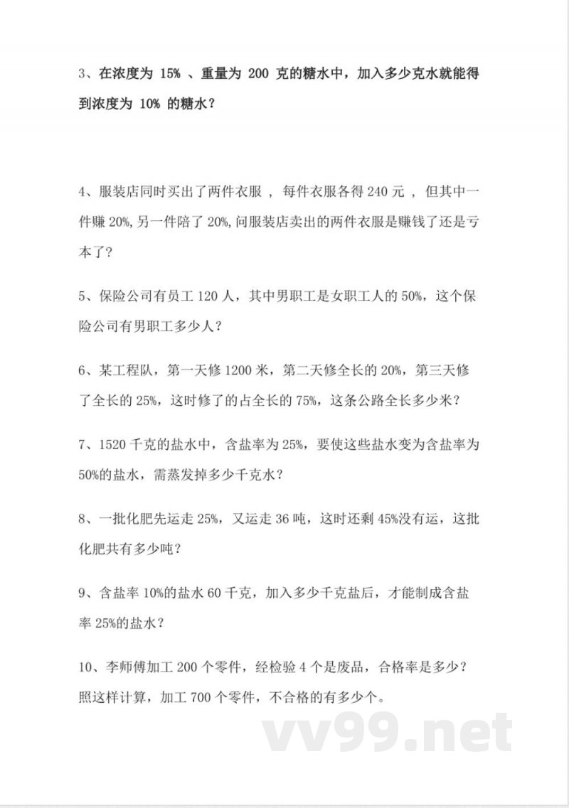 六年级上册数学人教版解决问题 六年级上册数学人教版解决问题