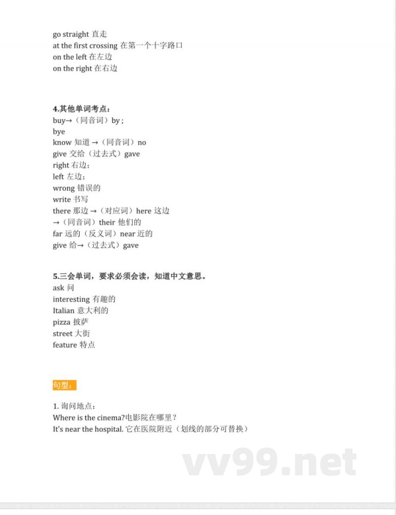 小学英语人教PEP版六年级上册期末知识点汇总 小学英语人教PEP版六年级上册期末知识点汇总