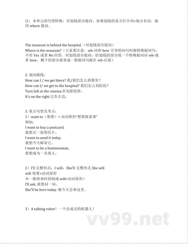 小学英语人教PEP版六年级上册期末知识点汇总 小学英语人教PEP版六年级上册期末知识点汇总
