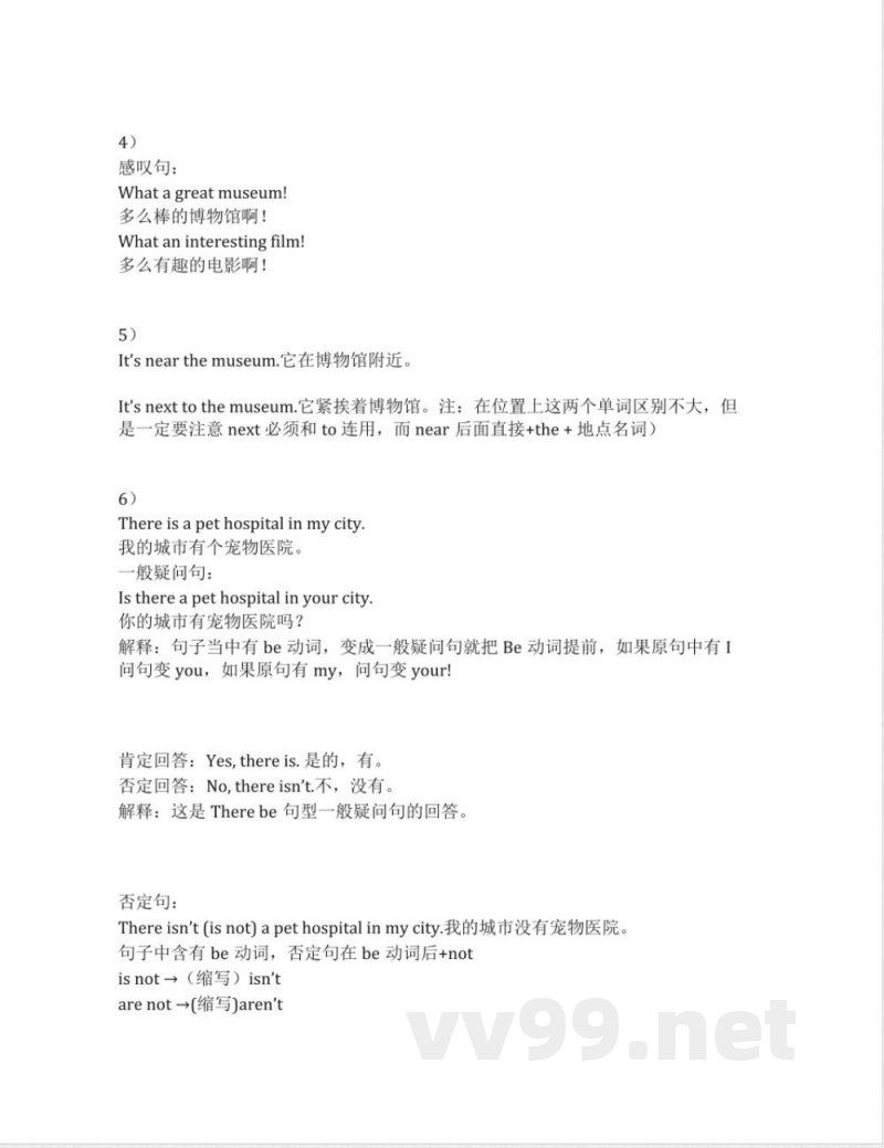 小学英语人教PEP版六年级上册期末知识点汇总 小学英语人教PEP版六年级上册期末知识点汇总