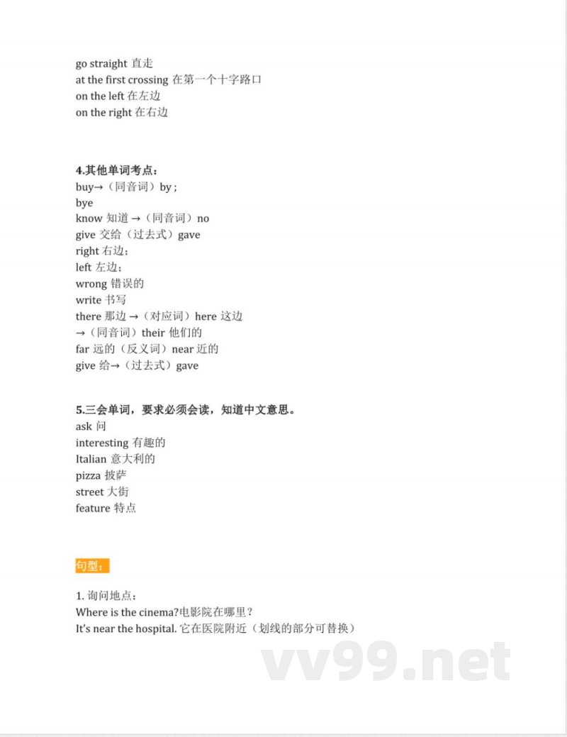 小学英语人教PEP版六年级上册期末知识点汇总(1) 小学英语人教PEP版六年级上册期末知识点汇总(1)