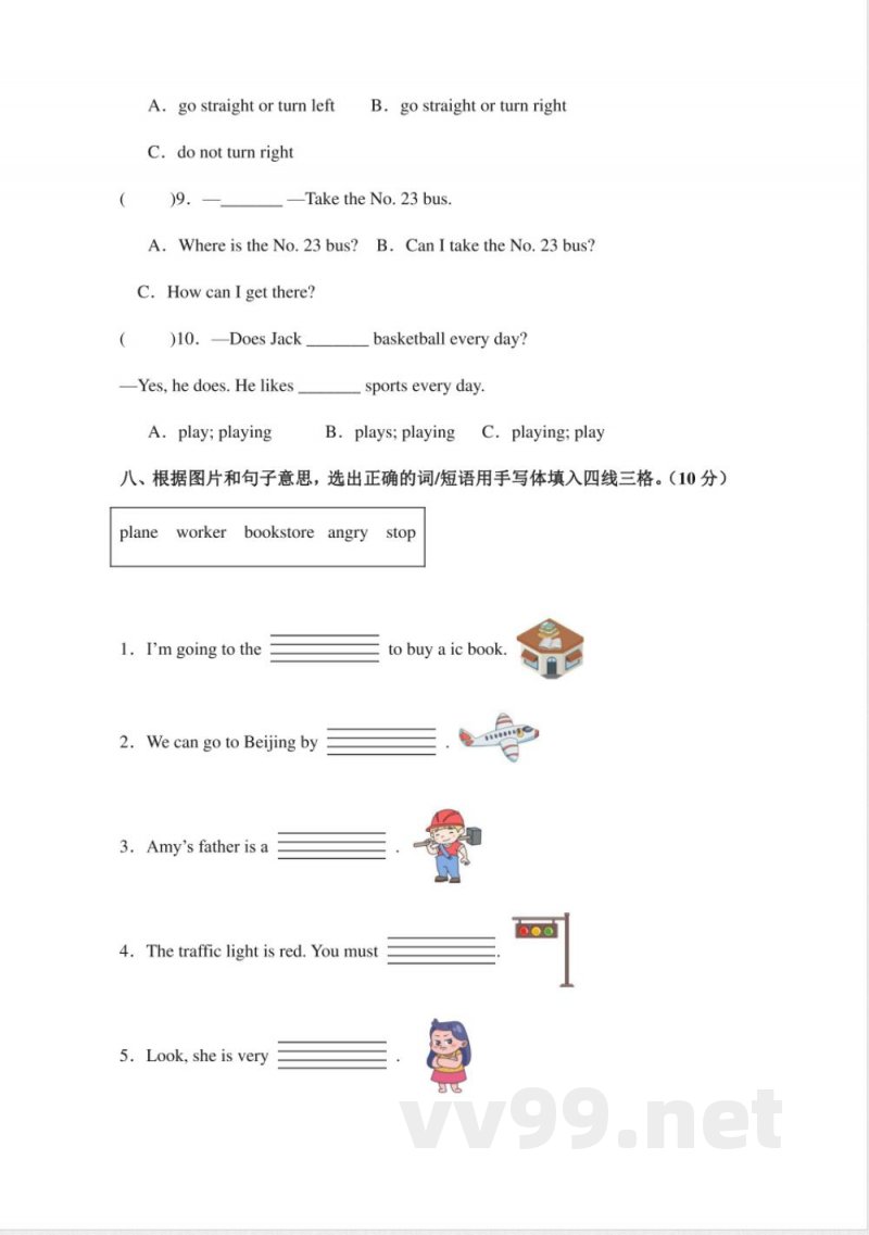 2024-2025学年小学英语人教PEP版六年级上册期末模拟练习试卷 2024-2025学年小学英语人教PEP版六年级上册期末模拟练习试卷