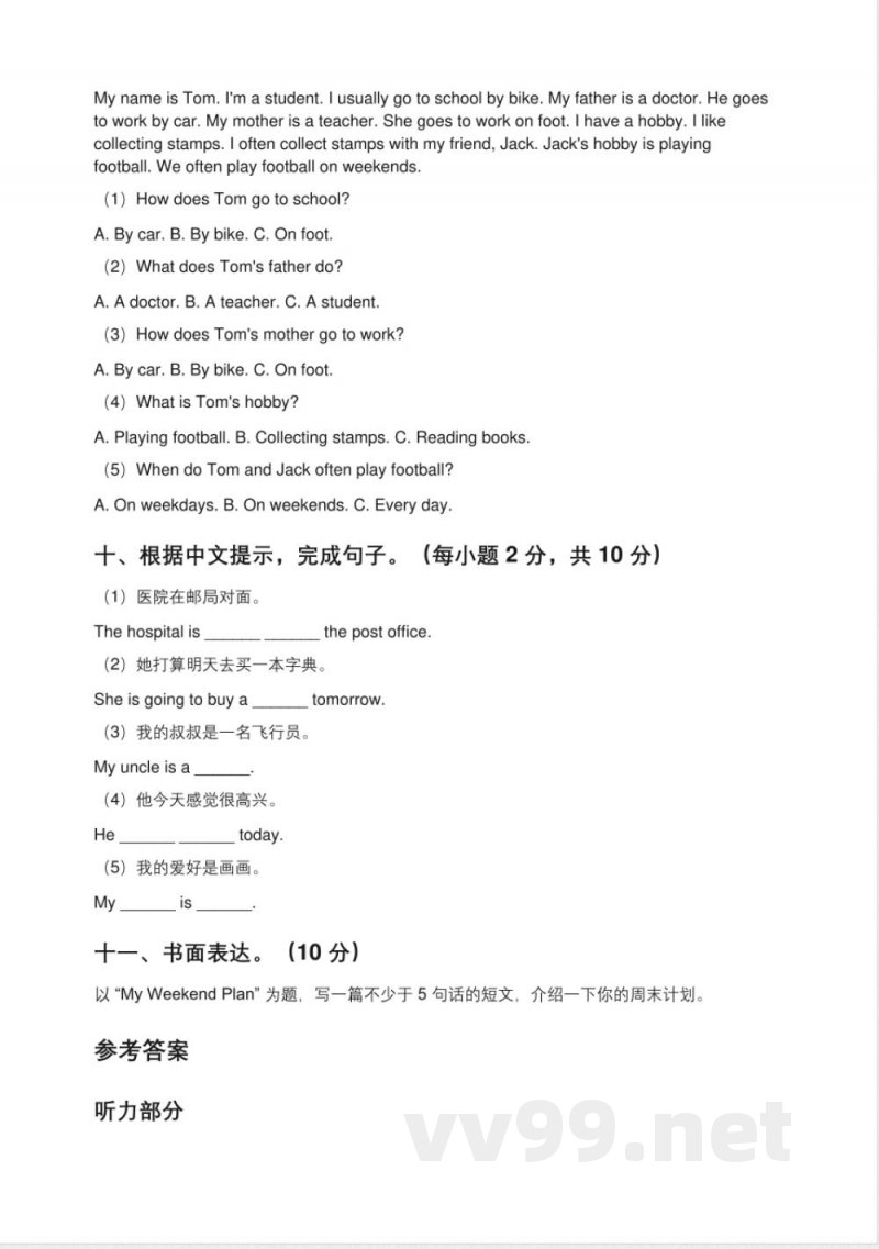 2025年小学英语(人教PEP版)六年级上册'期末综合复习'专项练习综合测试卷(含答案) 2025年小学英语(人教PEP版)六年级上册'期末综合复习'专项练习综合测试卷(含答案)