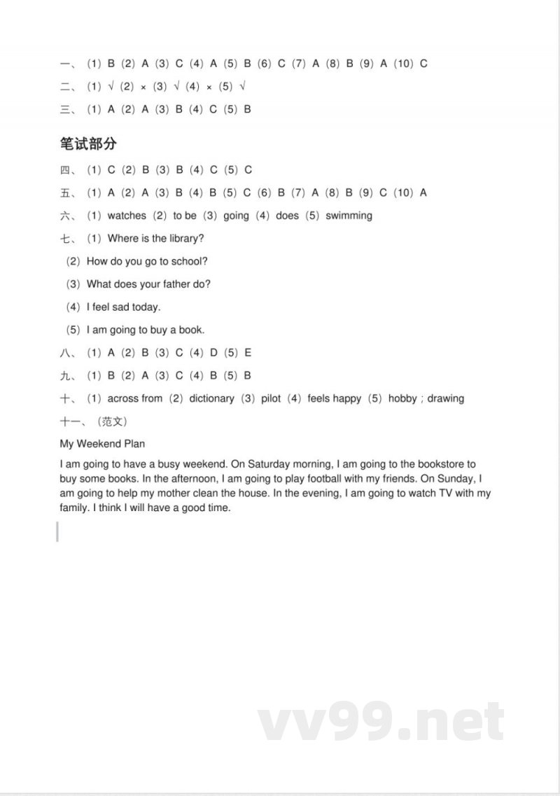 2025年小学英语(人教PEP版)六年级上册'期末综合复习'专项练习综合测试卷(含答案) 2025年小学英语(人教PEP版)六年级上册'期末综合复习'专项练习综合测试卷(含答案)