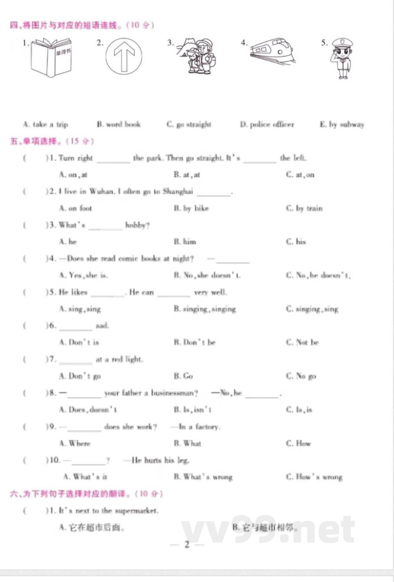 人教PEP英语六年级上册期末大盘点 人教PEP英语六年级上册期末大盘点