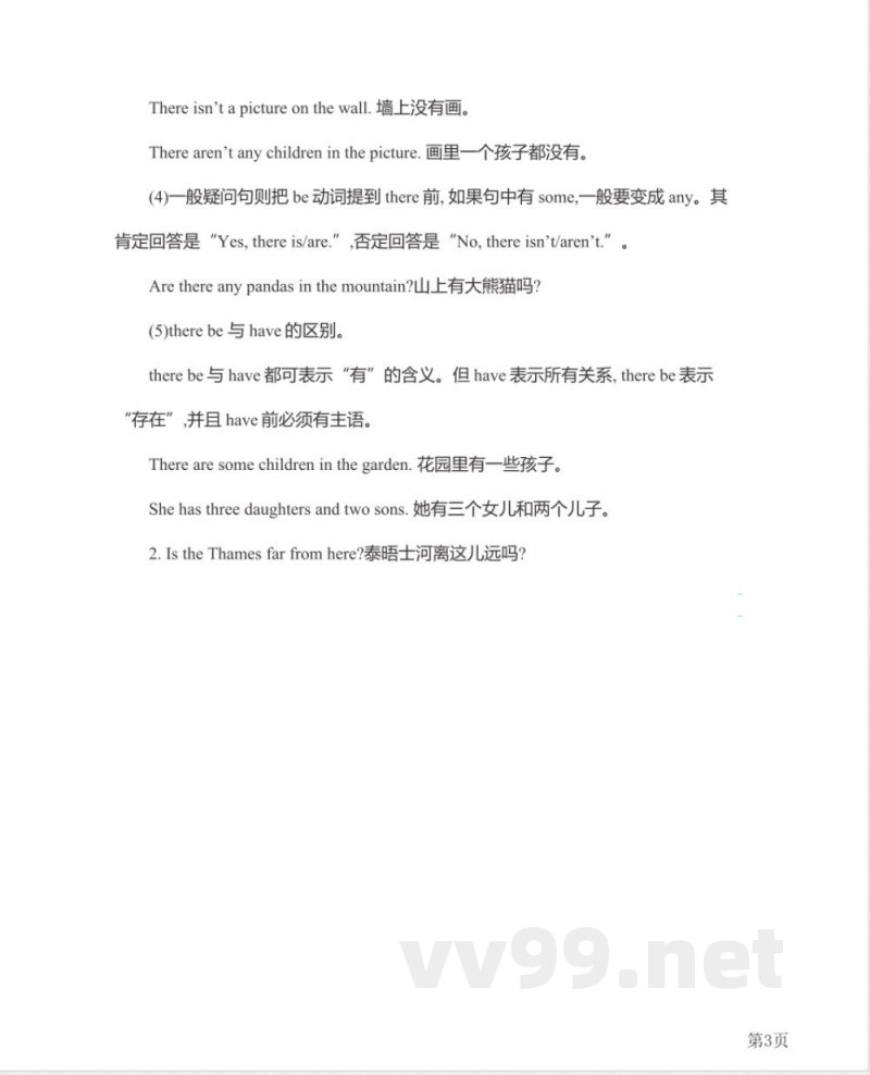 【25年】六年级上册英语人教PEP版单元知识要点 【25年】六年级上册英语人教PEP版单元知识要点