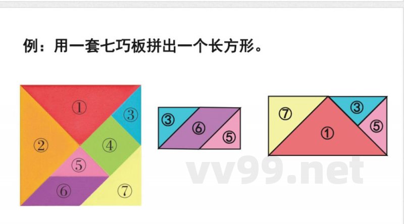小学数学新苏教版二年级上册期末复习第3课时 综合实践教学课件（2025秋）