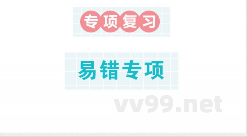 小学数学新苏教版二年级上册期末复习第二轮专项复习易错专项作业课件(含答案)(2025秋) 小学数学新苏教版二年级上册期末复习第二轮专项复习易错专项作业课件(含答案)(2025秋)
