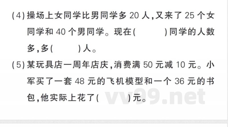 小学数学新苏教版二年级上册期末复习第二轮专项复习易错专项作业课件(含答案)(2025秋) 小学数学新苏教版二年级上册期末复习第二轮专项复习易错专项作业课件(含答案)(2025秋)