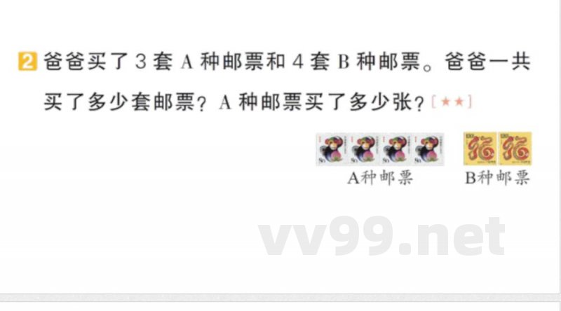 小学数学新苏教版二年级上册期末复习第二轮专项复习解决问题专项作业课件(含答案)(2025秋) 小学数学新苏教版二年级上册期末复习第二轮专项复习解决问题专项作业课件(含答案)(2025秋)
