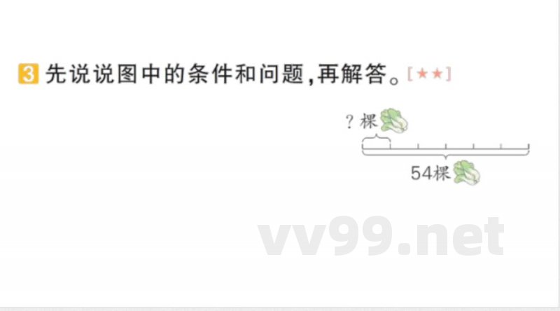 小学数学新苏教版二年级上册期末复习第二轮专项复习解决问题专项作业课件(含答案)(2025秋) 小学数学新苏教版二年级上册期末复习第二轮专项复习解决问题专项作业课件(含答案)(2025秋)