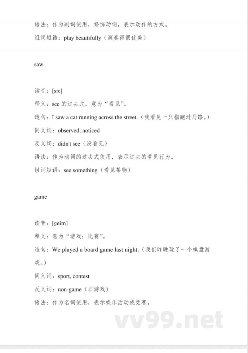 外研版四年级英语下册单词跟读 外研版四年级英语下册单词跟读