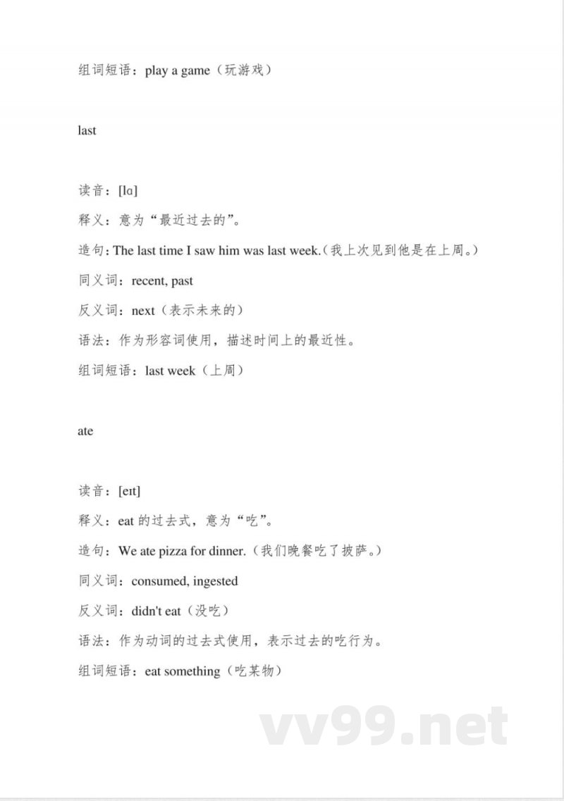 外研版四年级英语下册单词跟读 外研版四年级英语下册单词跟读